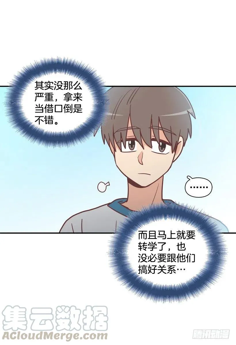 弟弟的报复 第25页