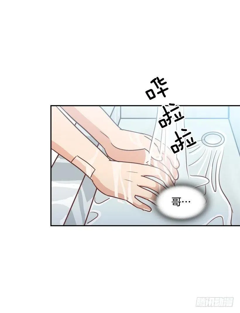 弟弟的报复 第26页