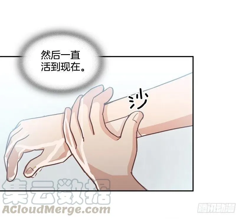 弟弟的报复 第28页