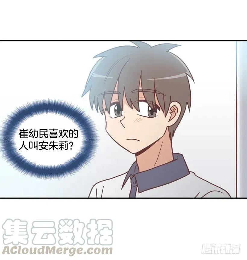 弟弟的报复 第31页