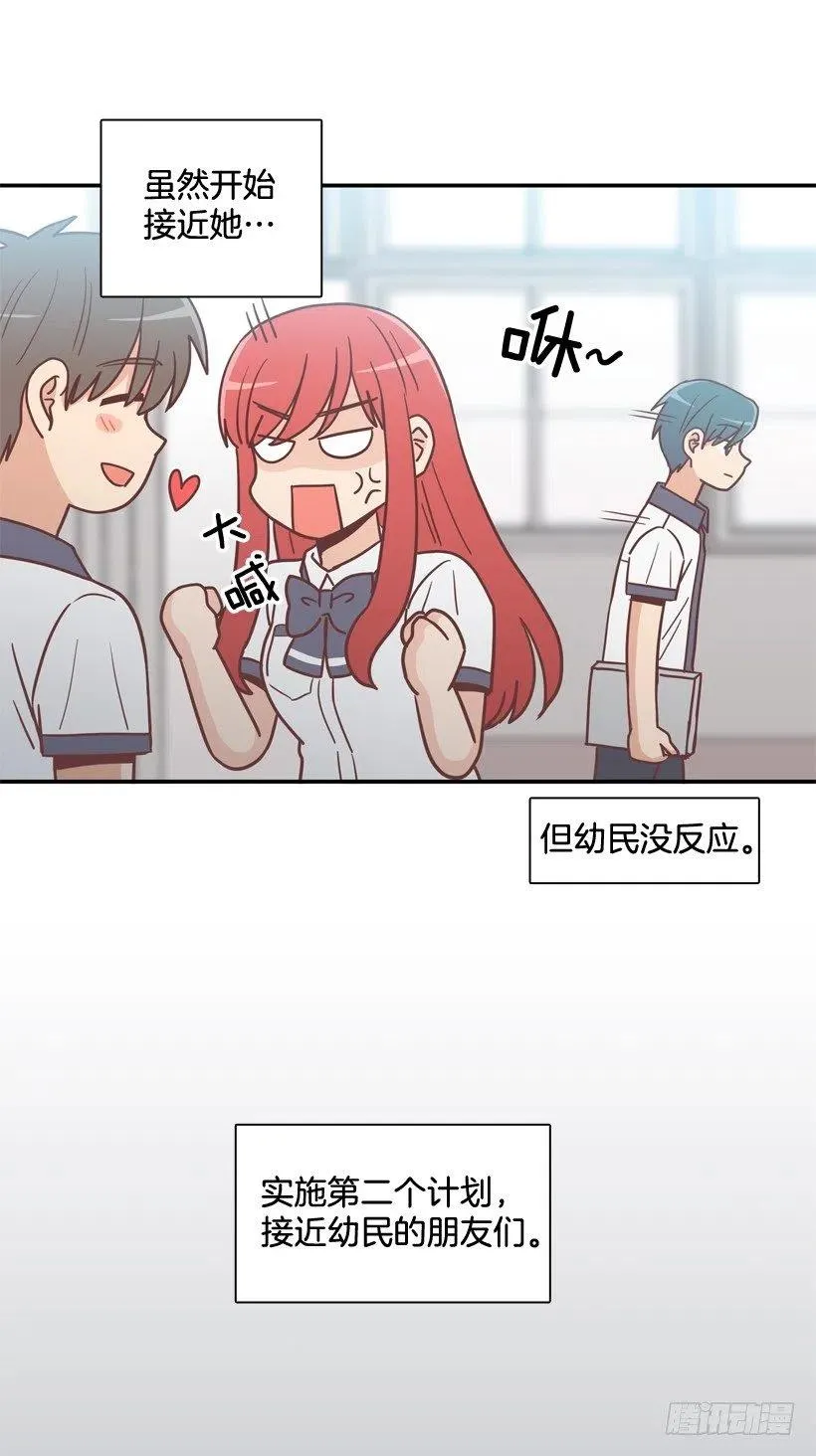弟弟的报复 第32页
