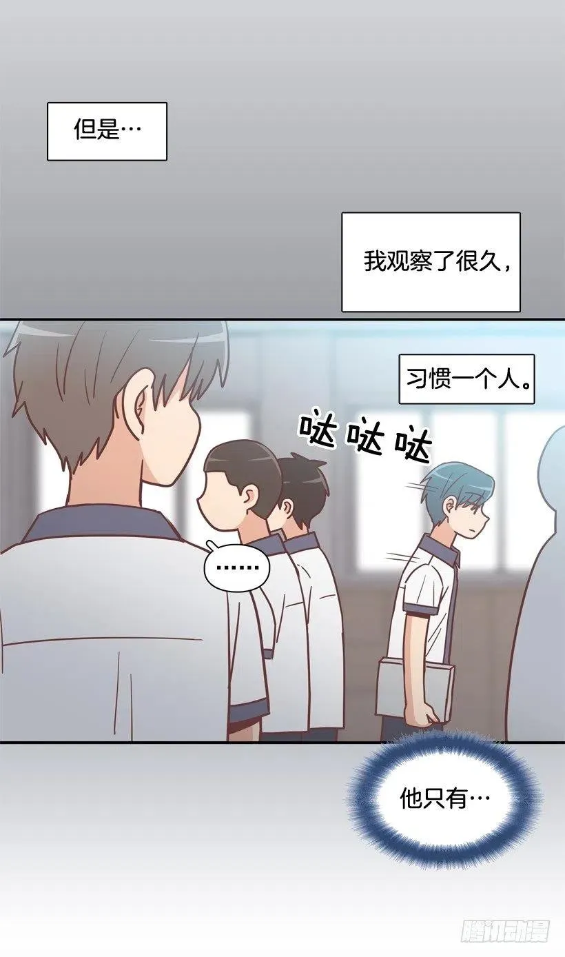 弟弟的报复 第33页