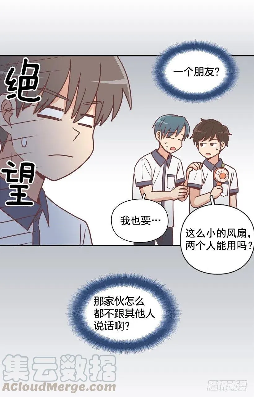 弟弟的报复 第34页