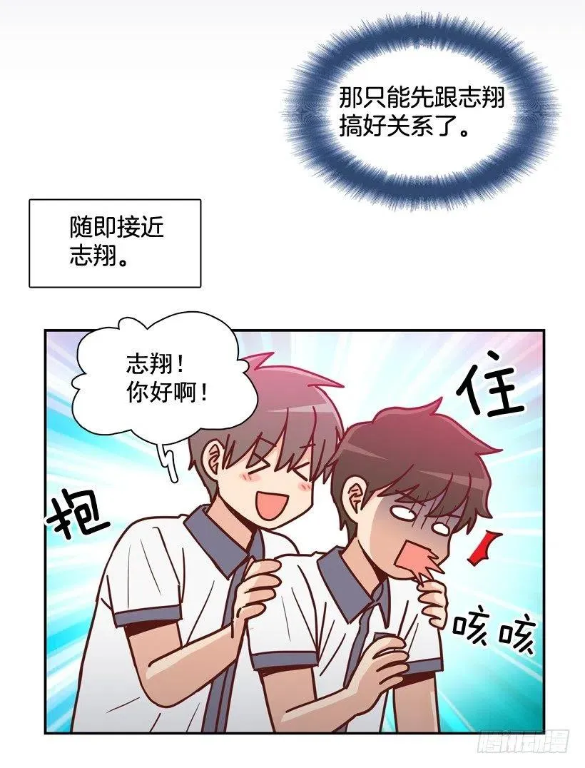 弟弟的报复 第35页