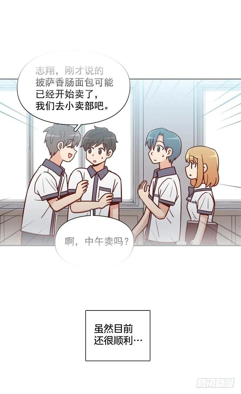 弟弟的报复 第36页