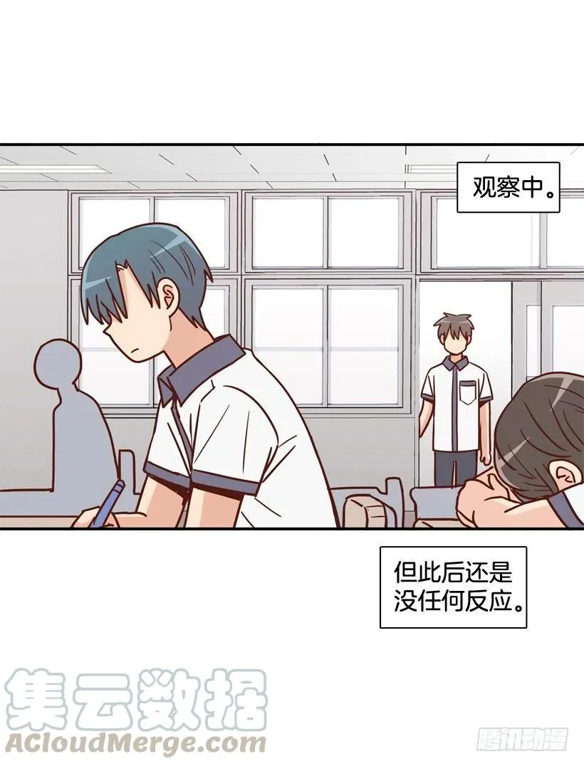 弟弟的报复 第37页