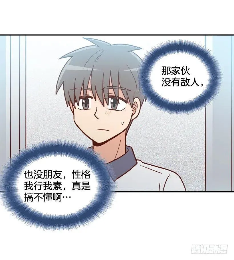 弟弟的报复 第38页