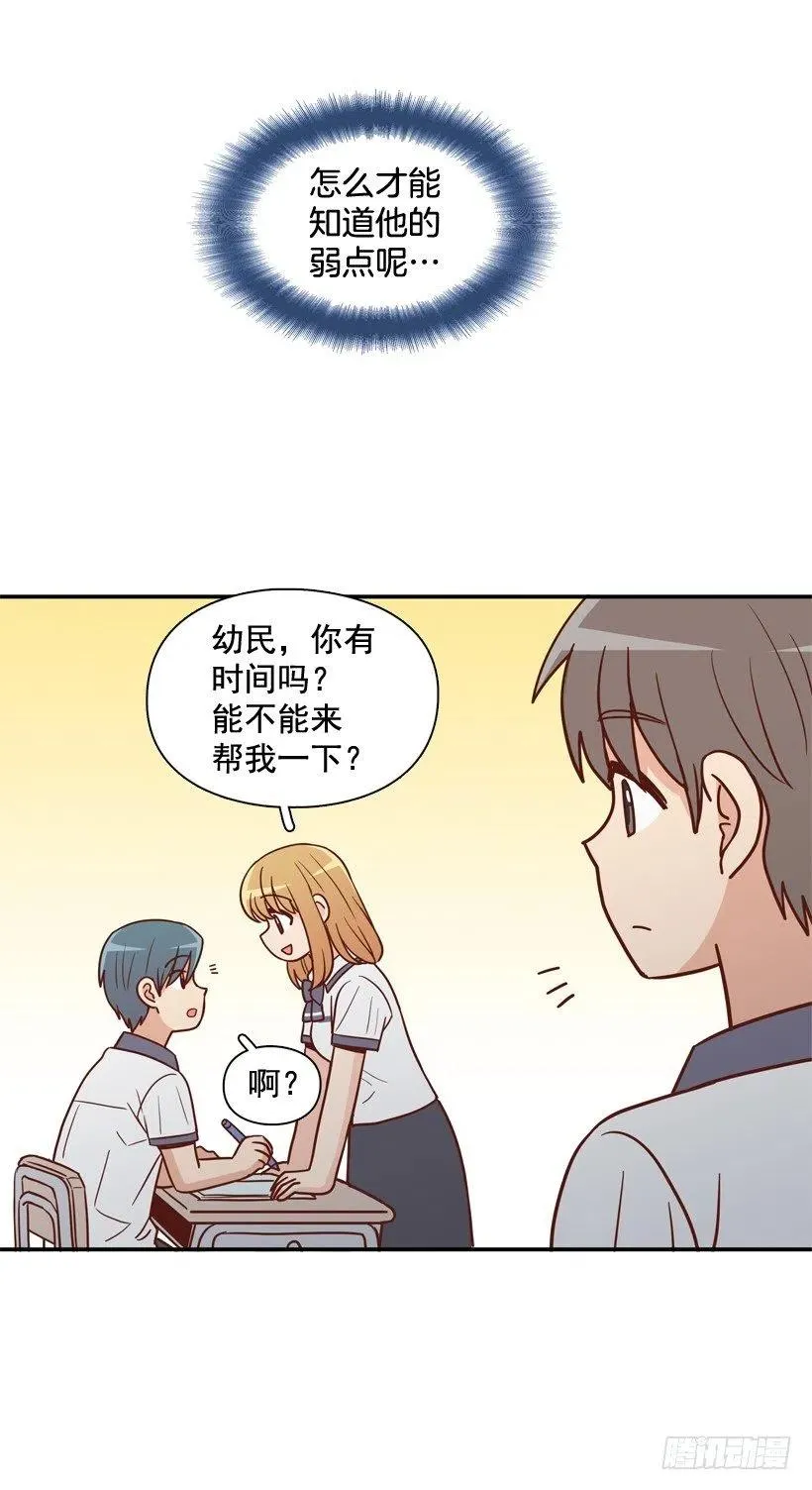 弟弟的报复 第39页