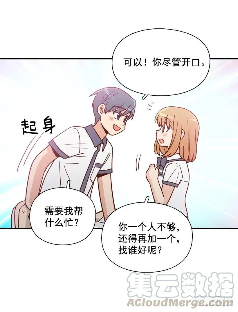 弟弟的报复 第40页
