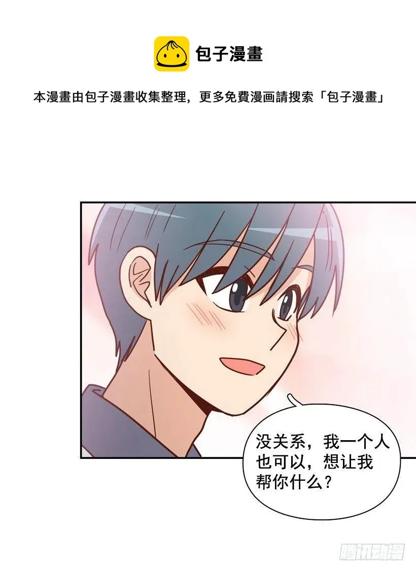 弟弟的报复 第41页
