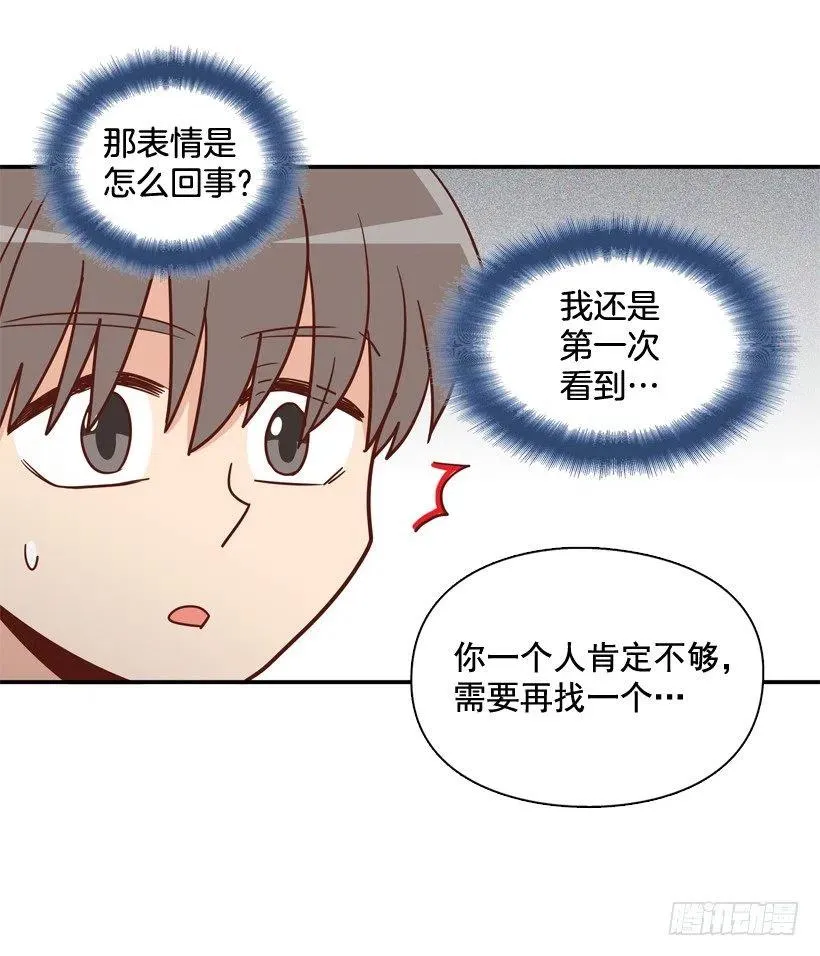 弟弟的报复 第42页