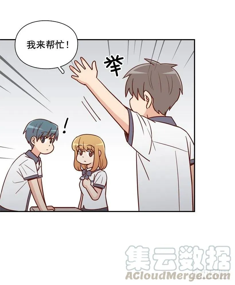 弟弟的报复 第43页