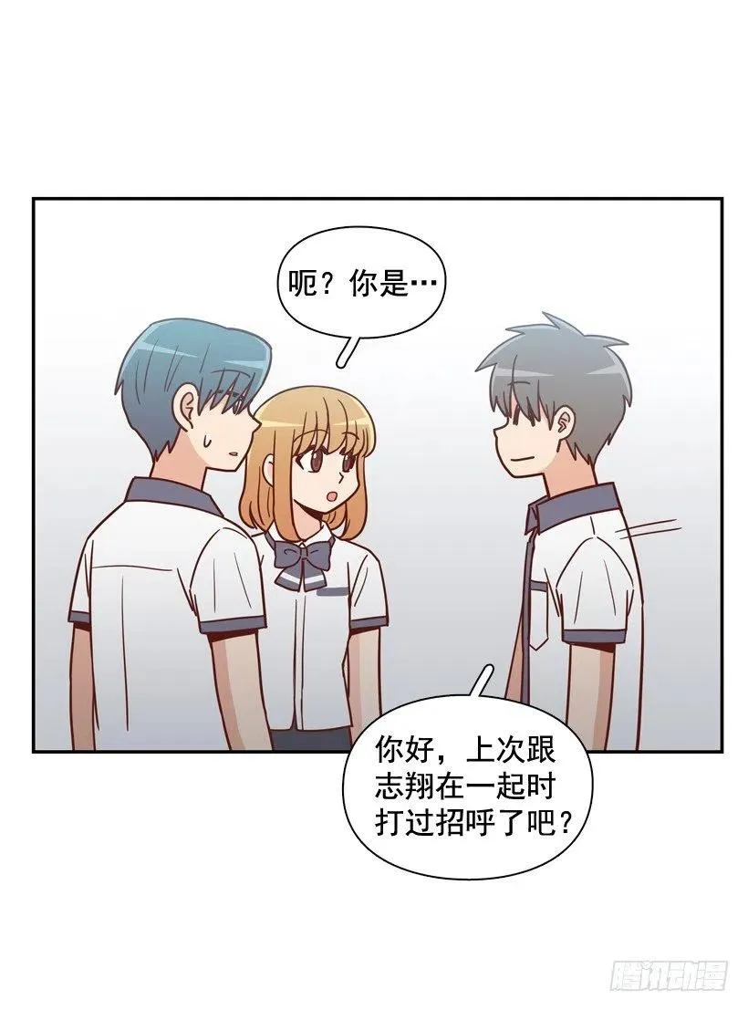 弟弟的报复 第44页