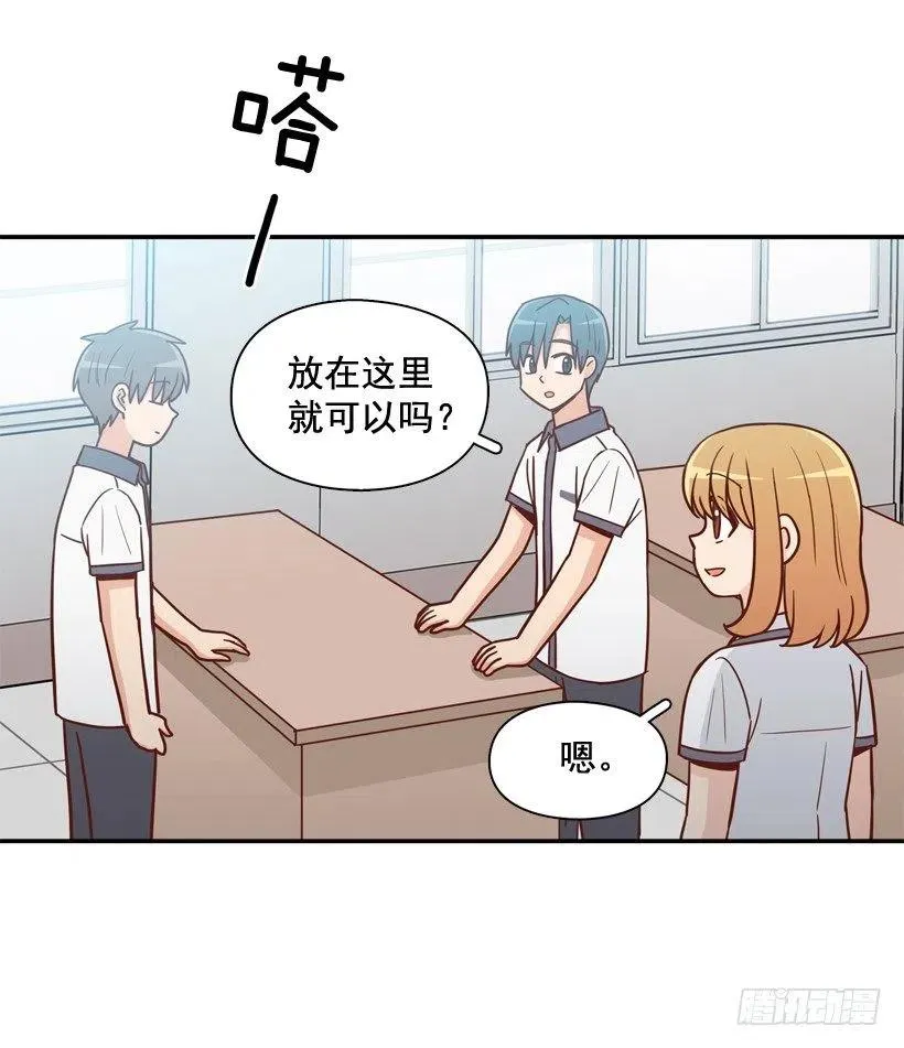 来自朱莉的嫉妒 第5页