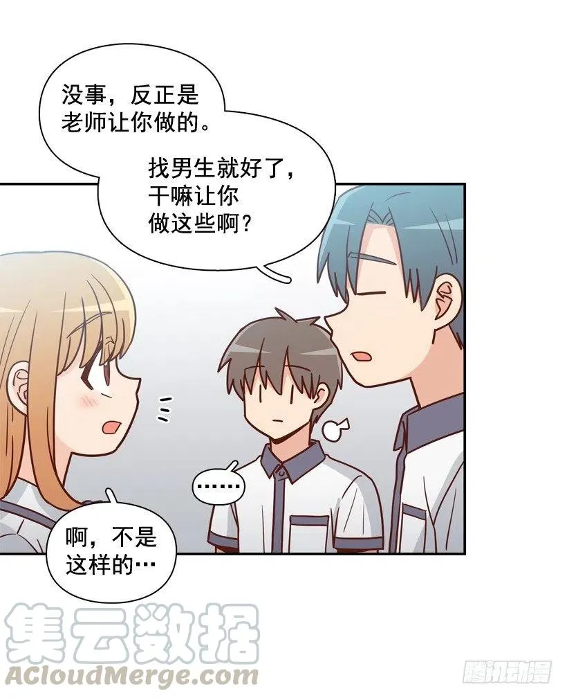 来自朱莉的嫉妒 第7页