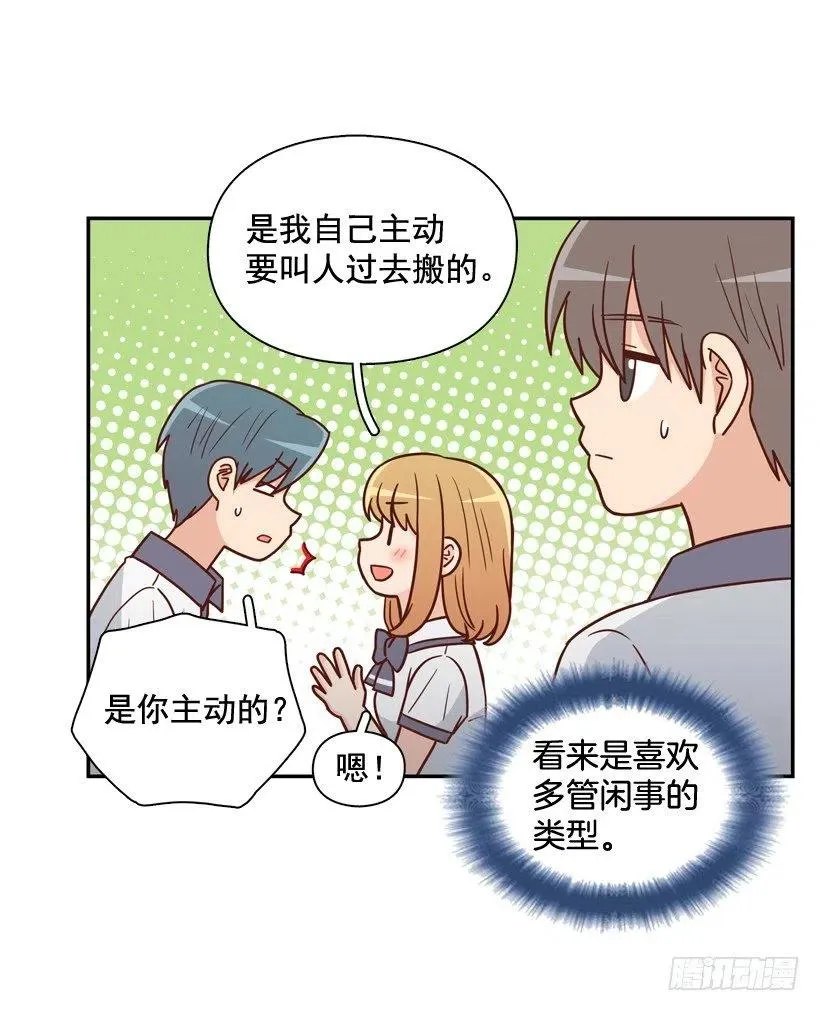 来自朱莉的嫉妒 第8页