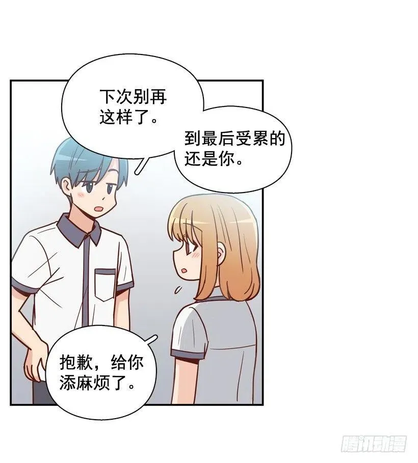 来自朱莉的嫉妒 第9页