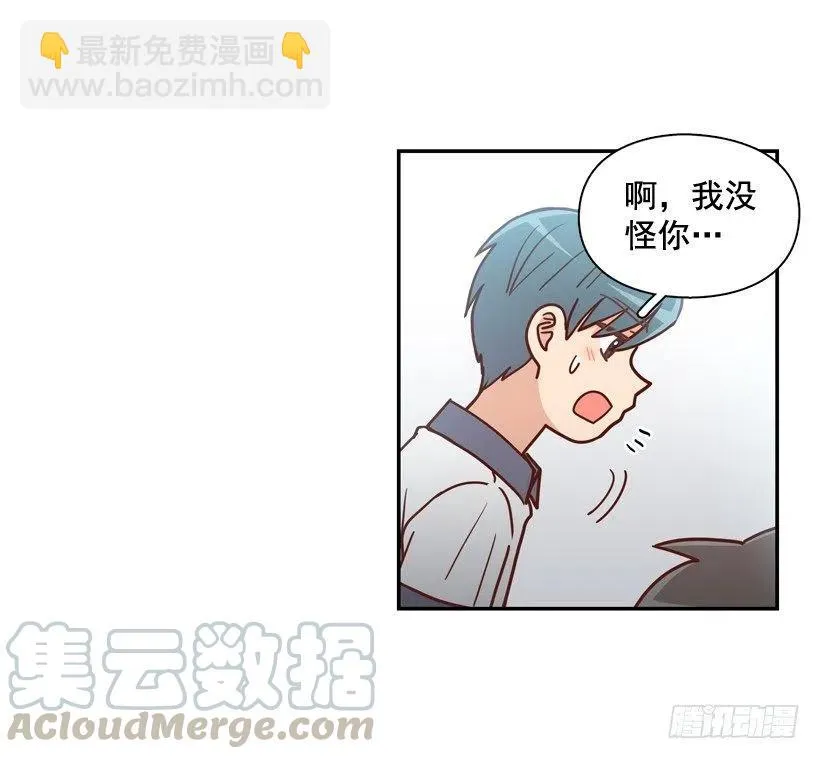 来自朱莉的嫉妒 第10页