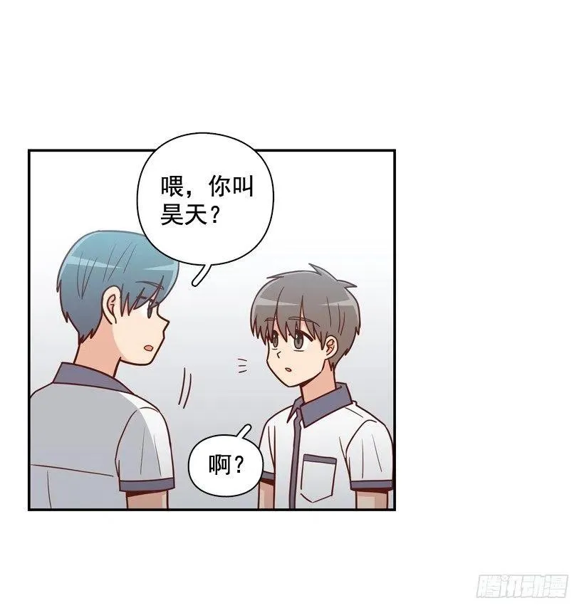 来自朱莉的嫉妒 第11页