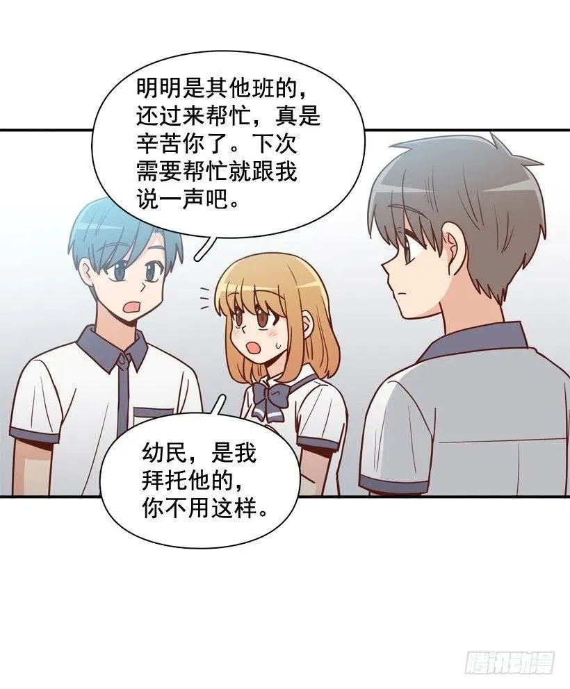 来自朱莉的嫉妒 第12页