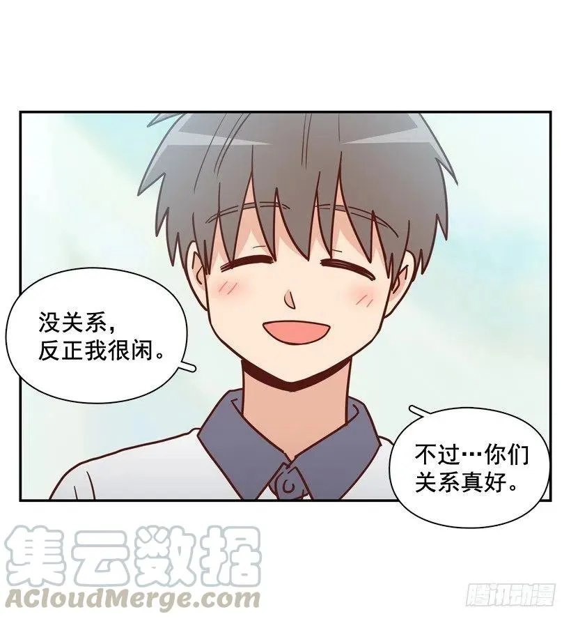 来自朱莉的嫉妒 第13页