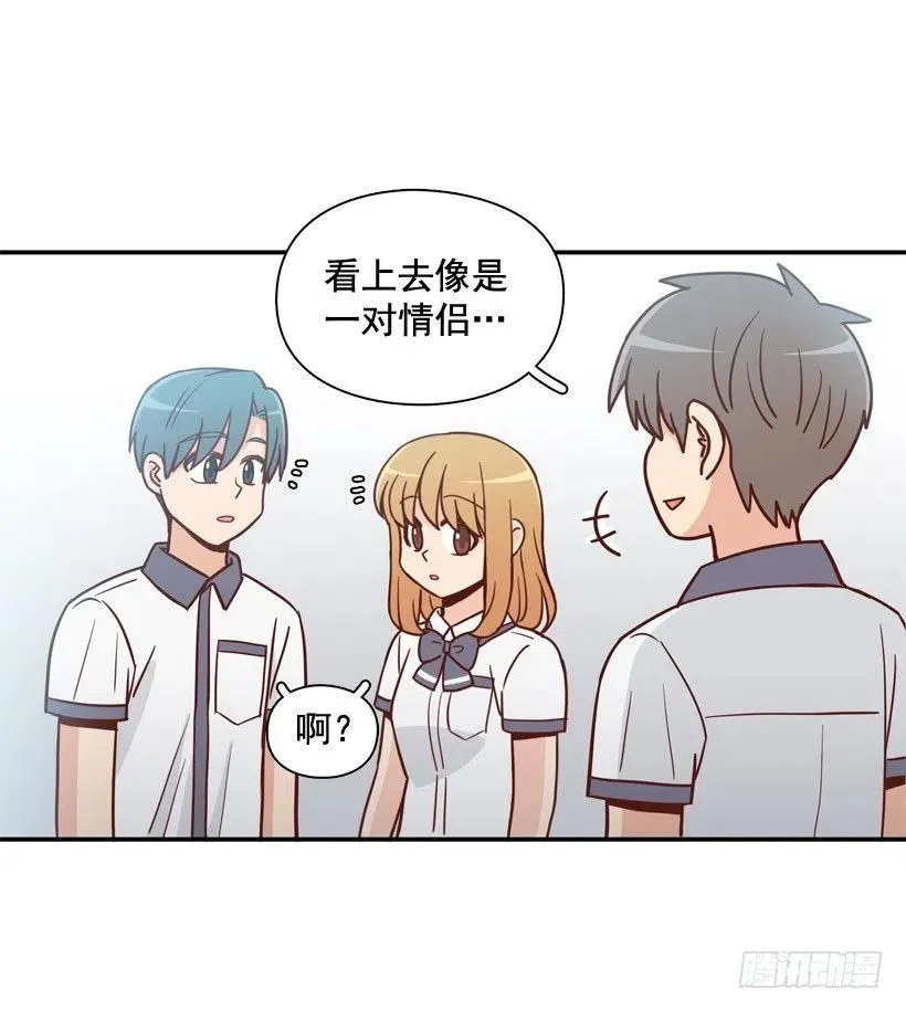 来自朱莉的嫉妒 第14页
