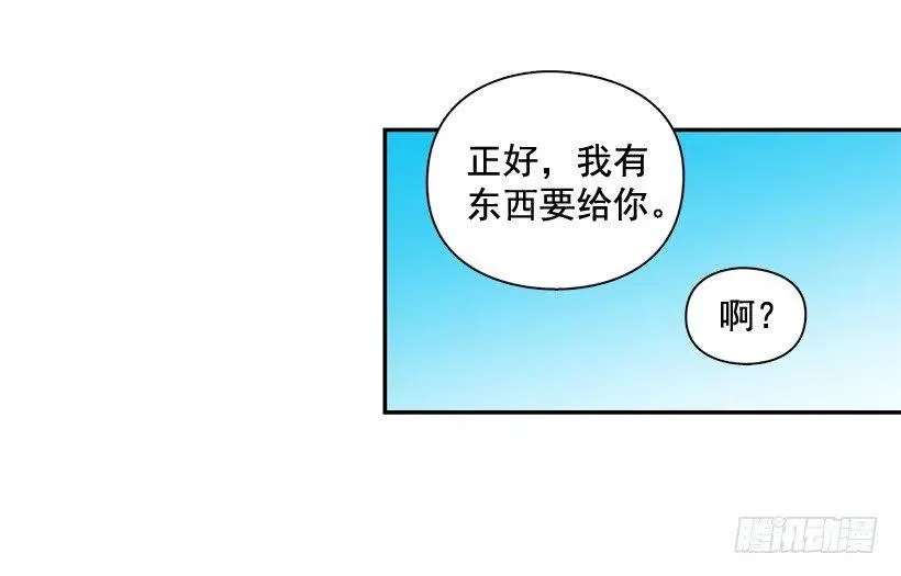 来自朱莉的嫉妒 第21页