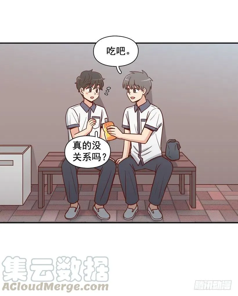 来自朱莉的嫉妒 第22页