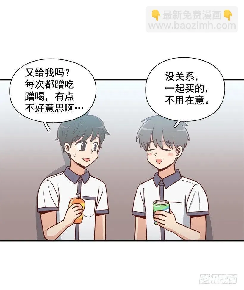 来自朱莉的嫉妒 第23页