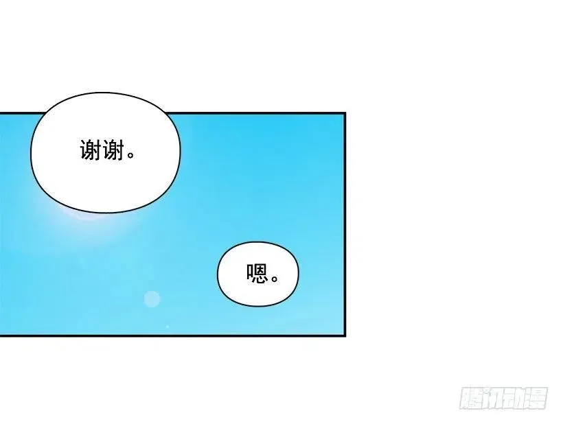 来自朱莉的嫉妒 第24页