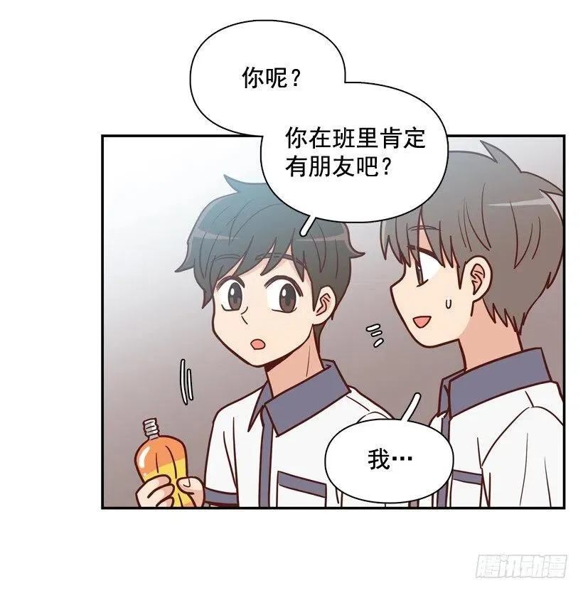 来自朱莉的嫉妒 第30页