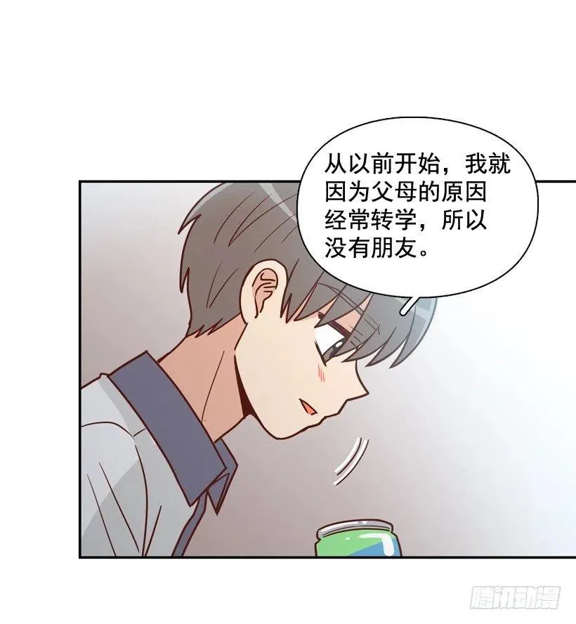 来自朱莉的嫉妒 第32页