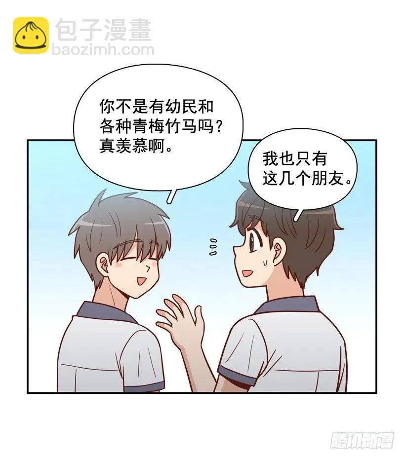 来自朱莉的嫉妒 第33页