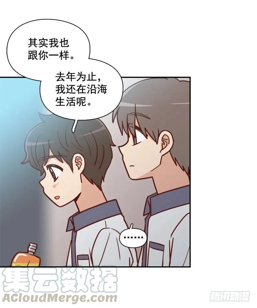 来自朱莉的嫉妒 第34页
