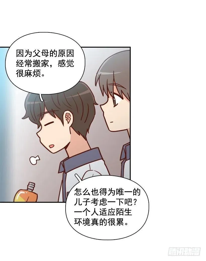 来自朱莉的嫉妒 第36页