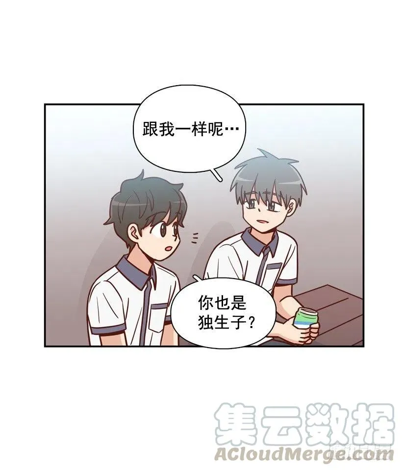 来自朱莉的嫉妒 第37页