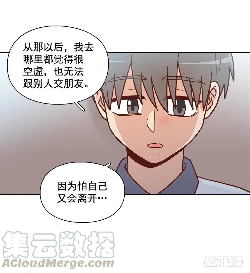 来自朱莉的嫉妒 第40页