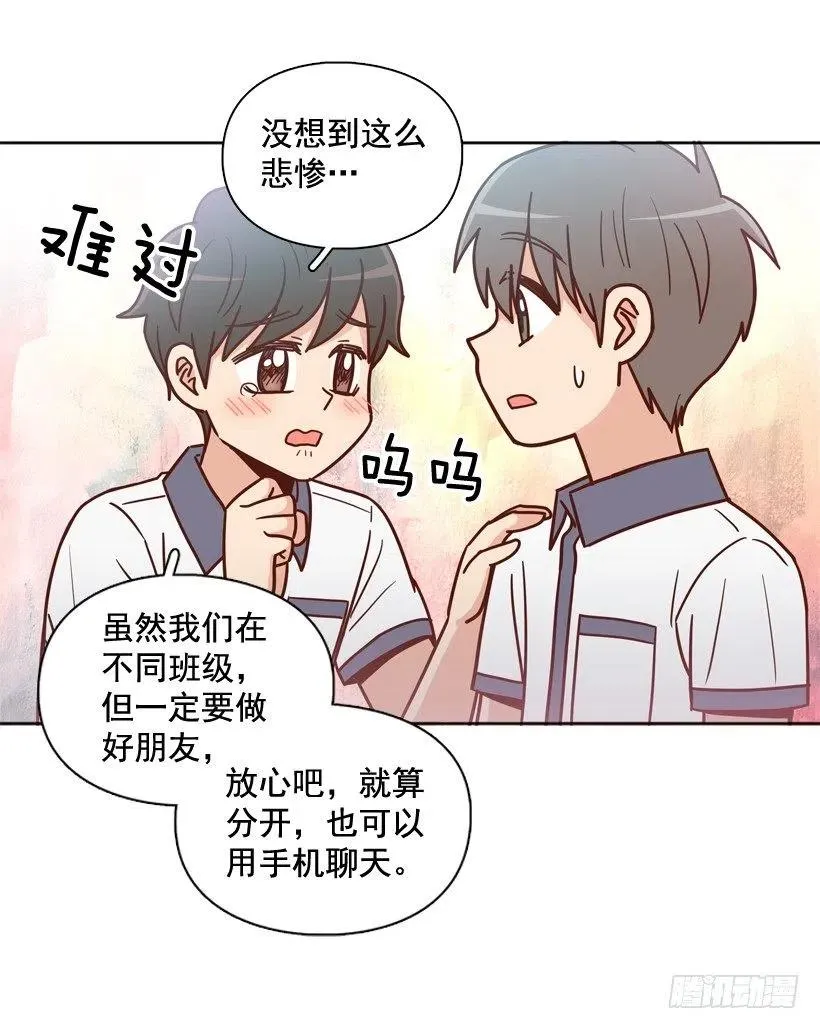 来自朱莉的嫉妒 第42页