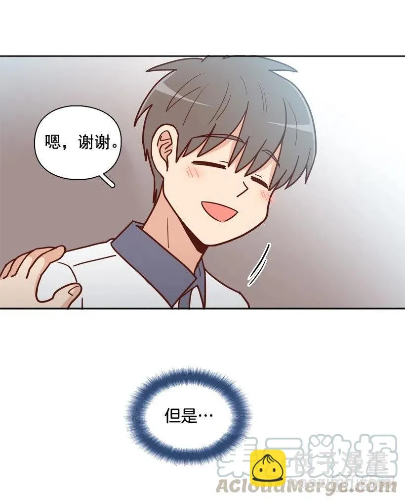 来自朱莉的嫉妒 第43页