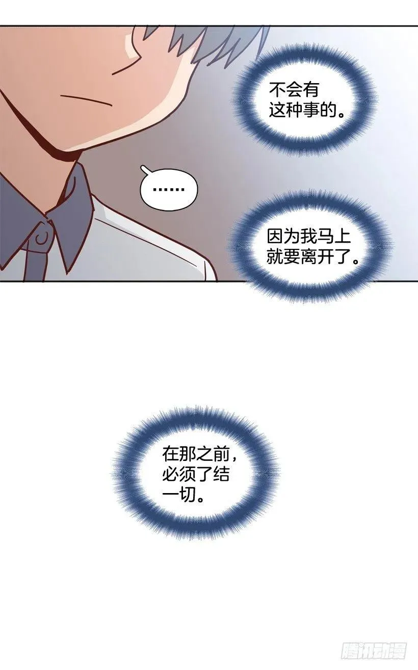 来自朱莉的嫉妒 第44页
