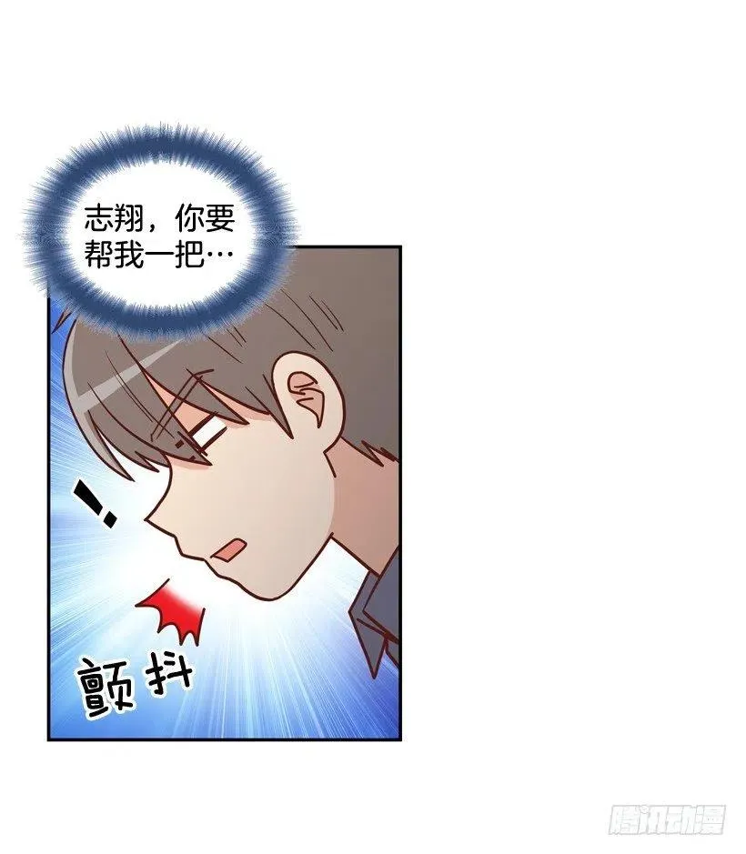 来自朱莉的嫉妒 第45页