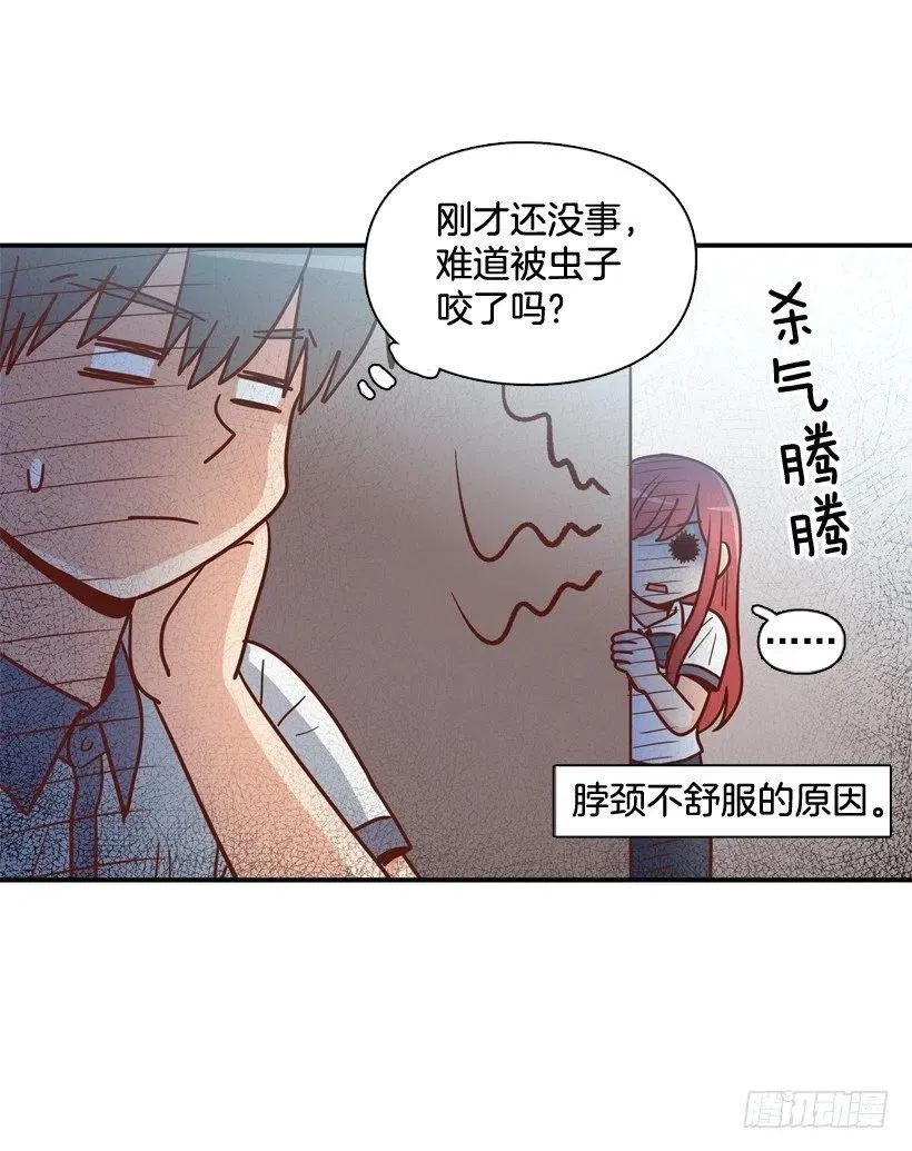 来自朱莉的嫉妒 第47页
