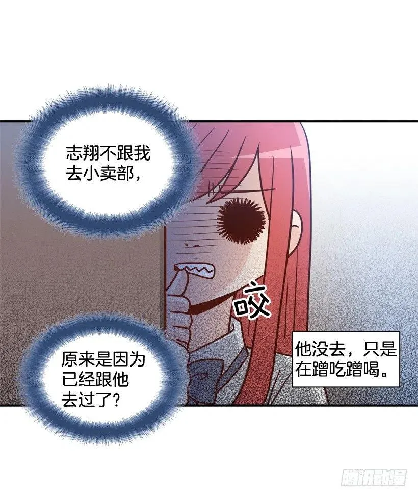来自朱莉的嫉妒 第48页