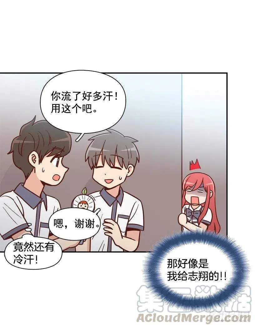 来自朱莉的嫉妒 第49页