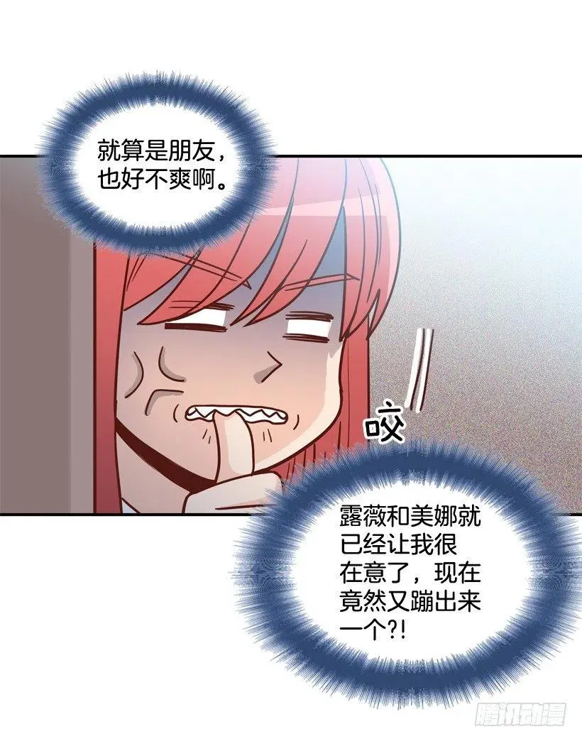 来自朱莉的嫉妒 第50页