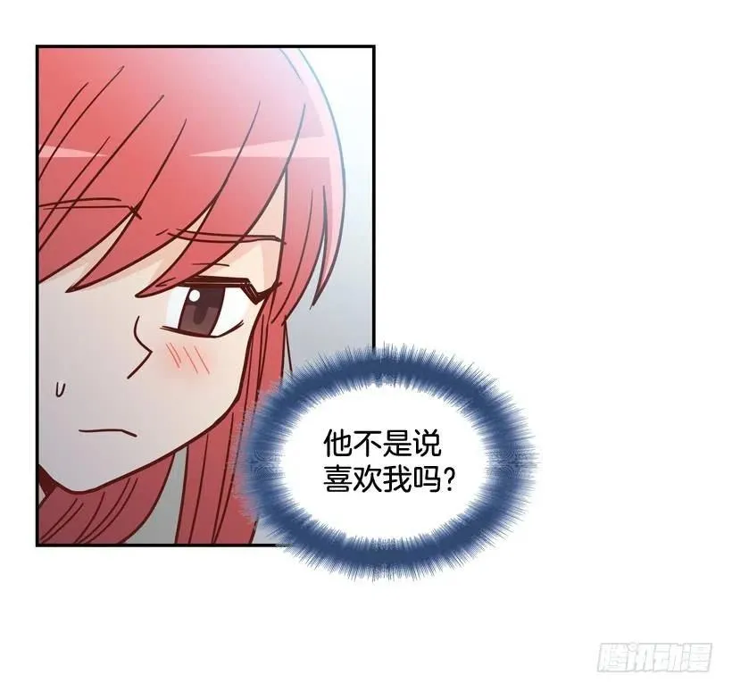 来自朱莉的嫉妒 第51页