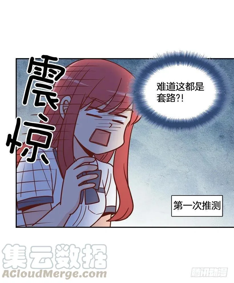 来自朱莉的嫉妒 第52页