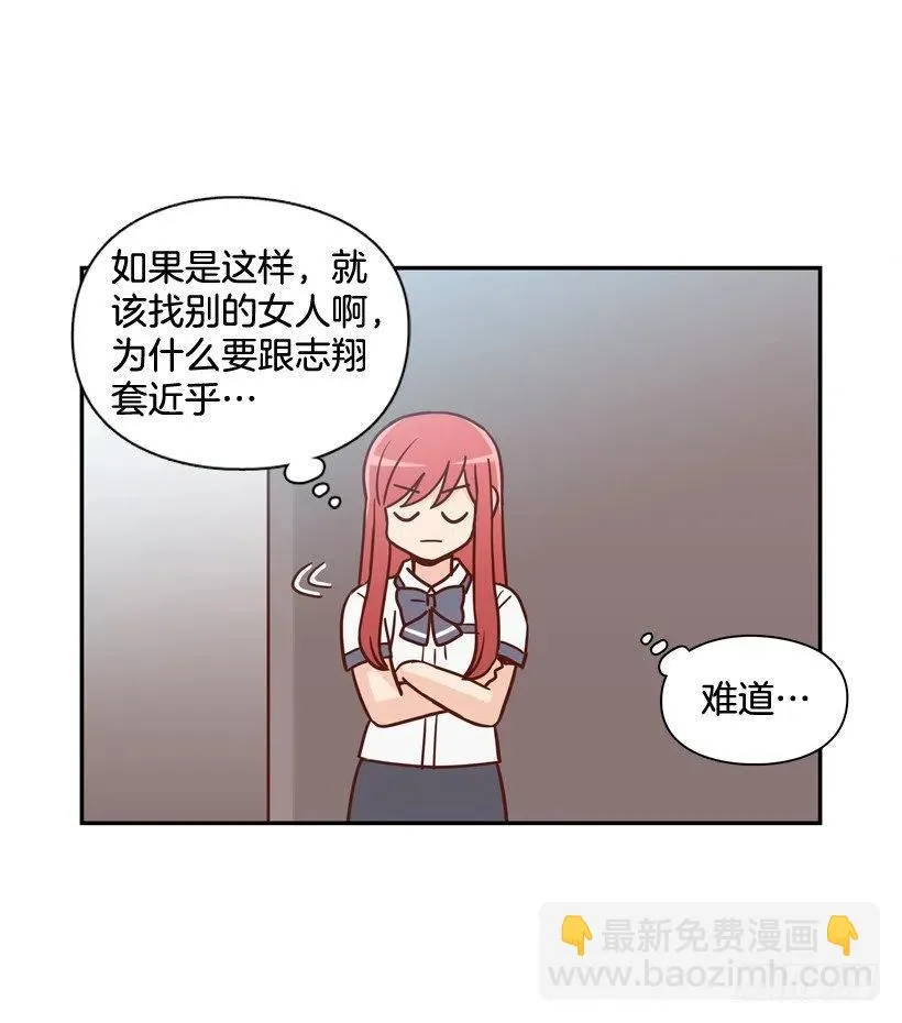 来自朱莉的嫉妒 第53页