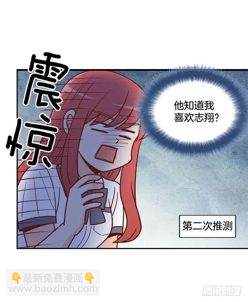 来自朱莉的嫉妒 第54页