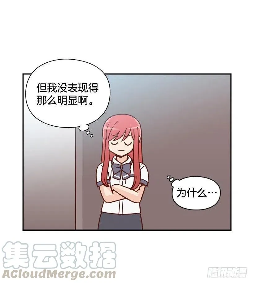 来自朱莉的嫉妒 第55页